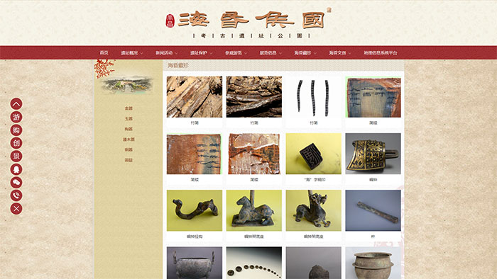 二度攜手 海昏侯國考古遺址公園官網上線！二