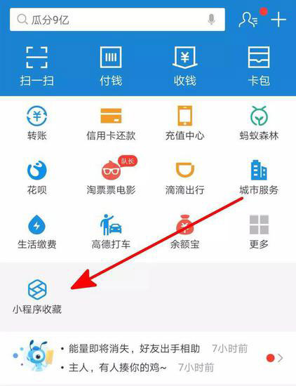 小程序戰事：微信最大的優勢，支付寶最好的機會二