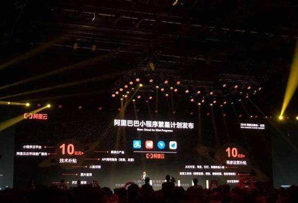 阿里發(fā)布“繁星計(jì)劃”，支付寶小程序如何“突圍”？一