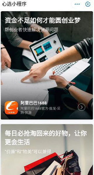 阿里發(fā)布“繁星計(jì)劃”，支付寶小程序如何“突圍”？四