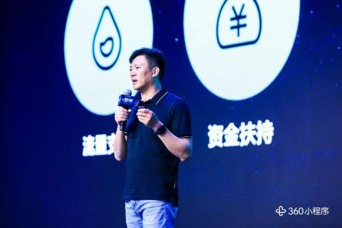 360小程序?qū)⑸暇€，機會在哪里？一