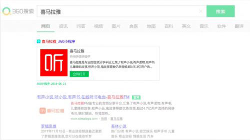 360小程序?qū)⑸暇€，機會在哪里？二