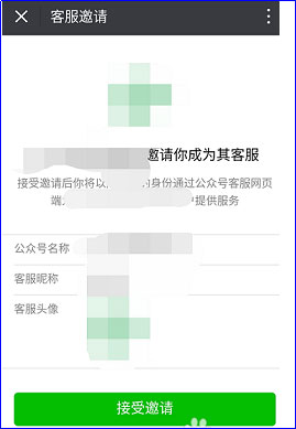 微信公眾號(hào)客服功能怎么使用？三