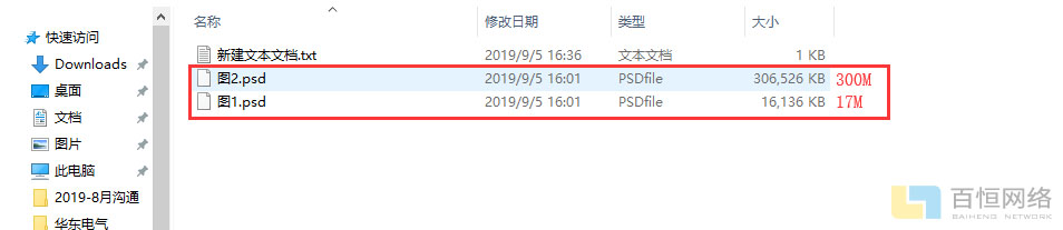 使用素材網站的psd素材之后psd會變得很大很卡