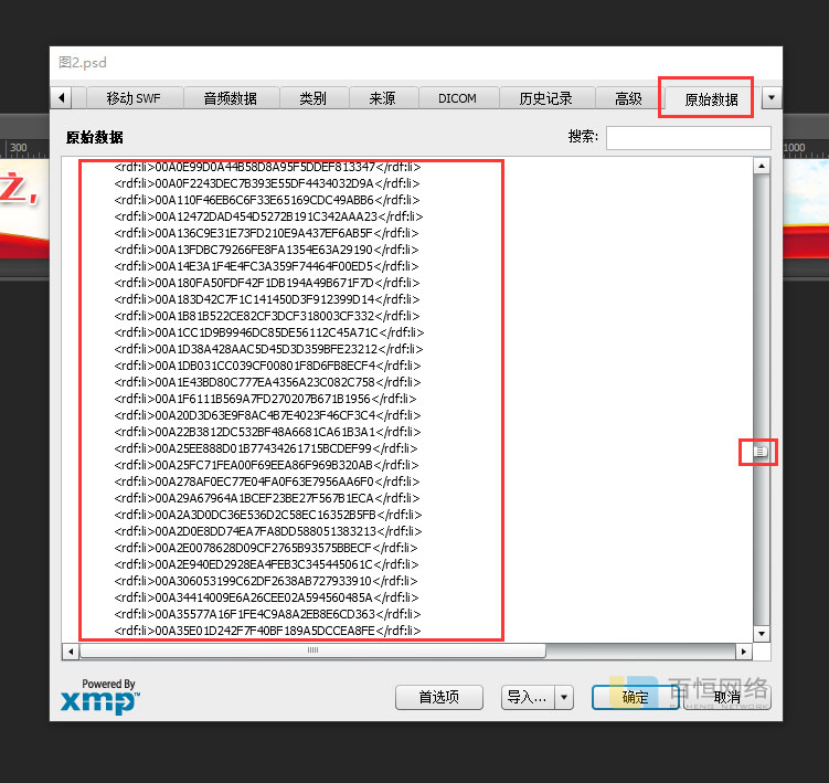 使用素材網站的psd素材之后psd會變得很大很卡