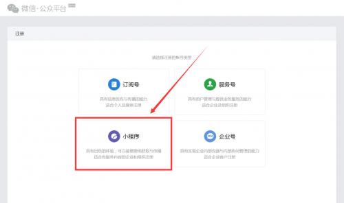 小程序定制開發