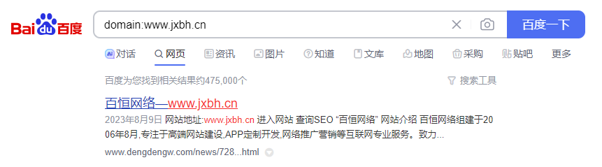 查看網站外鏈情況