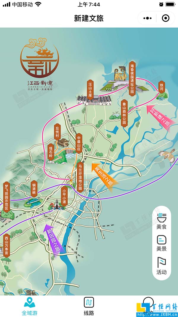 新建區數字文旅地圖