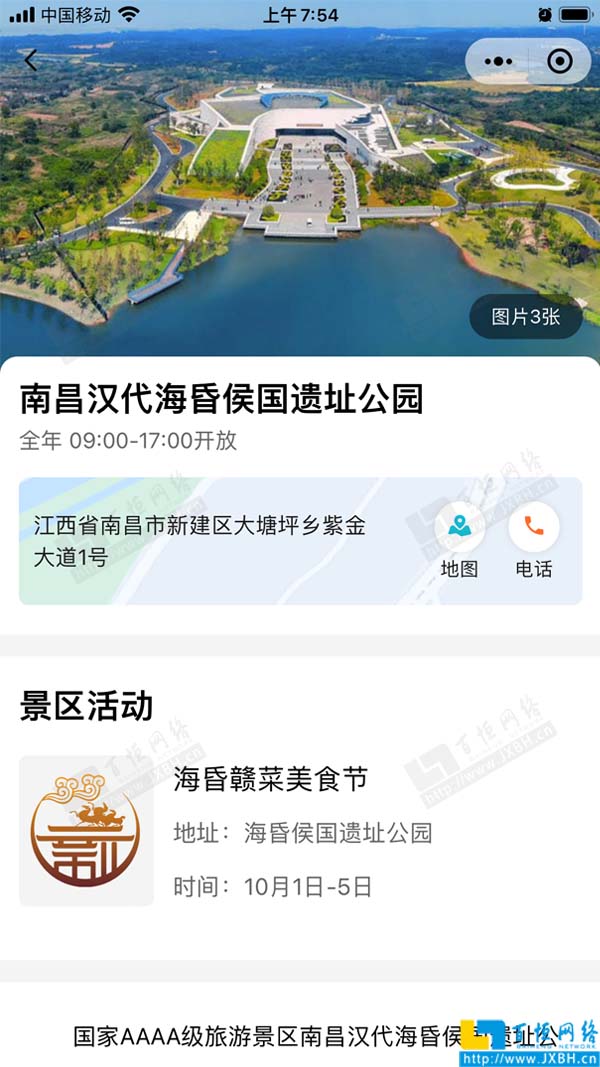 打卡完成系統發放的獎勵券
