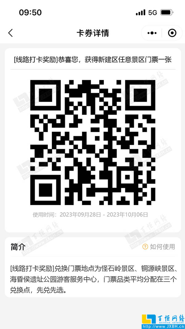 景點介紹 南昌小程序開發公司提供