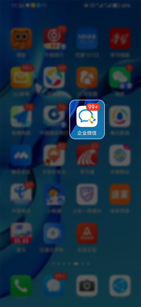 企業微信怎么綁個人微信號