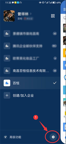 企業微信怎么綁個人微信號